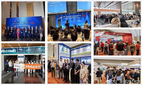 SAMX 2026馬來西亞半導體展覽會 匯聚全球智慧，定義芯片未來，共襄營業性演出
