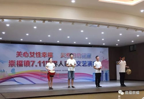 鄉約文化 情暖婦幼 崇福鎮利順村世界人口日文藝演出圓滿落幕